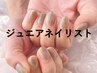 【初めてのお客様/Jrネイリスト】おしゃれ感♯ニュアンスデザインネイル
