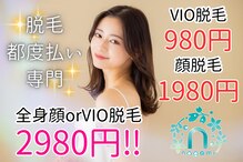 ナゴミ 金沢店(nagomi)