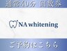 【通常40分回数券のお客様】※店舗の場所が変わっているのでご注意ください