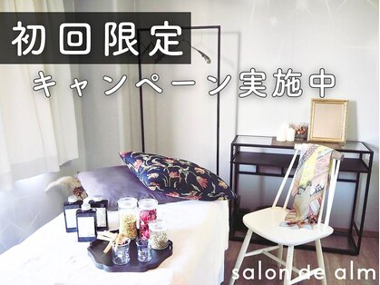 サロン ド アルム(salon de alm)の写真