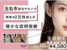 アルゴ 熊本玉名店(ALGO)