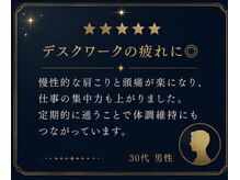 ねむりっつ 神戸元町店/お客様からの口コミ♪