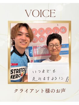 ストレッチヒーロー 加古川店/O脚 70代女性