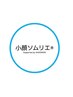 【ソムリエによる整顔小顔矯正】肌質別パックor可視光線肌改善込み☆22000円