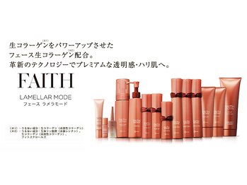 エスペランサ つくば店/世界特許取得*FAITH化粧品
