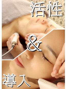 サロンモリ(Mori)/*セットMenu*美白ケア