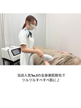ギルドハナレ(GUILD HANARE)/【最新の脱毛マシーン】