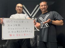 エクストリームパーソナルジム(X-TREME)/お客様と【パーソナルジム痩身】