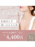 【潤いぷるるんコース】光フェイシャル＋保湿パック付/通常¥6,800→¥4,400！
