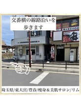 リミー 東大宮店(REME)/