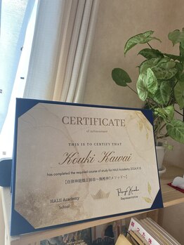 河(KOU)/デイプロマ