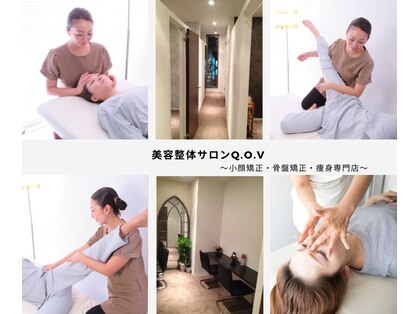美容整体サロン キュー オー ヴイ(Q.O.V)の写真