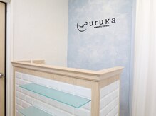 ウルカ 小田原店(uruka)の雰囲気（清潔感があるおしゃれな受付[小田原/鴨宮]マツエクまつげパーマ）