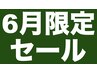 【6月限定☆全員何度でもOK】60分4500円→3,500円／よもぎ蒸し+ゲルマコース