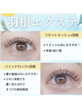 アイラ 高田馬場店(EYELA)/