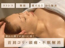 アスリ(asri)/【首肩コリ・頭痛・不眠に◎】