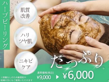 ハーブピーリング×韓国肌管理【 HOSONAL 】ララピール/ニキビケア/毛穴