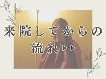 整体院モチベイト/