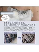 アイラッシュサロン シルシア(eyelash salon cilsia)/まつ毛シャンプー