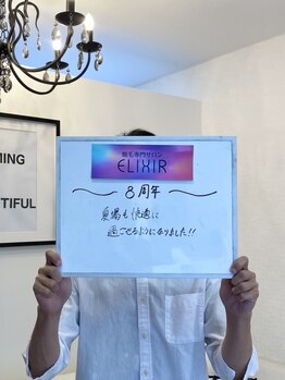 エリクサー 熊谷店(Elixir)/お客様！