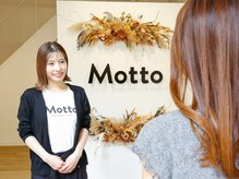 モット 神戸店(Motto)の雰囲気（心をこめて対応します。お客様満足度、リピーター率、急上昇◎）