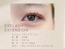 ニュイ 中野店(nuit)/フラットラッシュ/マツエク/中野