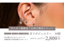 ウィステリアネイル(WisteriaNail)