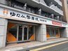 整骨院ご利用での嬉しい口コミ投稿専用♪