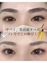 アノ(a'no)/ヌベガ美容液