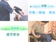 リボディ 渋谷院(ReBody)の写真