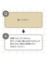 キャンディ鍼灸整骨院/よくあるご質問(電気美容鍼)