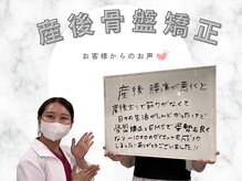 キュット 石井店/30代、産後骨盤矯正・EMS