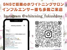 ホワイトニングサロン ホワイト(WHITE)の雰囲気(SNSで話題のお店★Instagram @whitening_fukushimaも毎日更新中)