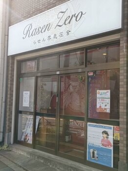 らせん零 氣圧舎 東大前の写真/【東大前駅徒歩2分】整体・気圧調整・リラクゼーションの三本柱で整った状態をつくるトータルケアサロン★