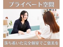 まろんのエステの雰囲気（お悩みは何でも相談してください♪【痩身/コルギ/脱毛/まつ毛】）