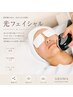 【ニキビ・毛穴ケア】美肌光フェイシャル/せんげん台/越谷/春日部草加