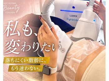 香椎井上整骨院 整体院の写真/無理な努力をしすぎずキレイを実現★延べ10万人以上の経験あるプロが、脂肪冷却でお腹や腰回りを集中ケア！