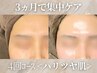 <コース人気No1|初回限定>短期集中!艶ハリ肌管理4回コース|毎月3名まで
