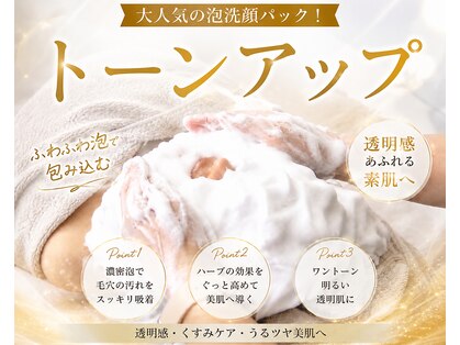 アンベリール(Embellir)の写真
