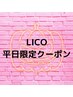 【平日限定！】自然なお目元に☆シングルラッシュ100本迄　　※ご新規様限定