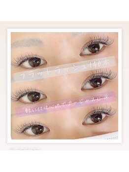 ダブリューアイラッシュ 長浜店(W eyelash)/フラットラッシュ120本