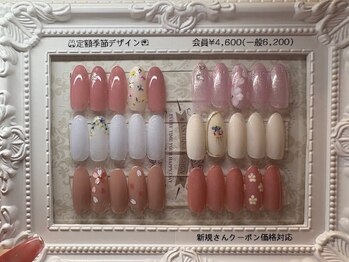 エーナイン イオン秋田中央店/春/お花メインデザイン