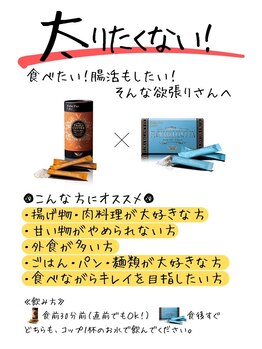 いわき小名浜整骨院/おすすめサプリ