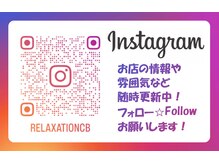 シービー(CB)の雰囲気（お店のインスタはこちらです！（@relaxationcb））
