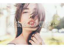 メイリー(Meily)