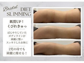 サロンドエリ ラクロワジエール(Salon d’ERI la Croisiere)/無理せずダイエット◎全身ケアを