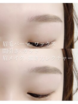 アノ(a'no)/眉毛パーマ×ワックス