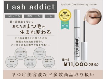 アミー 横浜店(amii.)/ラッシュアディクト取扱店◎