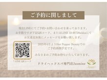 ジャスミン(Jasmine)