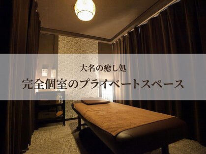 ボディケア 源屋 赤坂駅前本店の写真